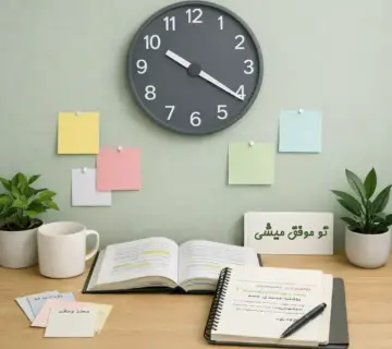 چگونه جمع بندی کنیم